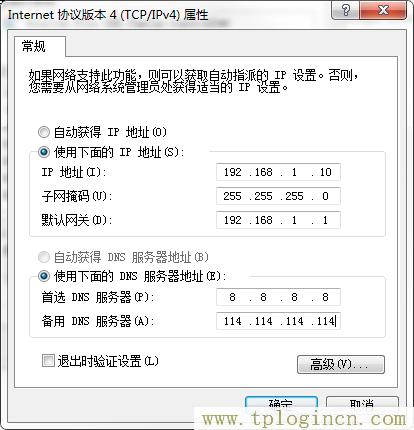 mw300r tplogin.cn  第3张