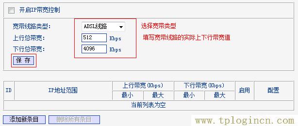 mw300r tplogin.cn  第4张