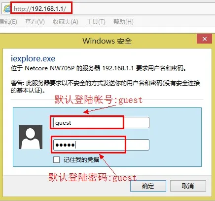 Netcore磊科无线路由器如何开启WEB远程管理？  第1张