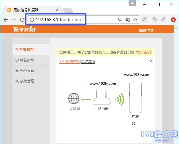 re.tenda.cn打不开怎么办？(二)  第3张