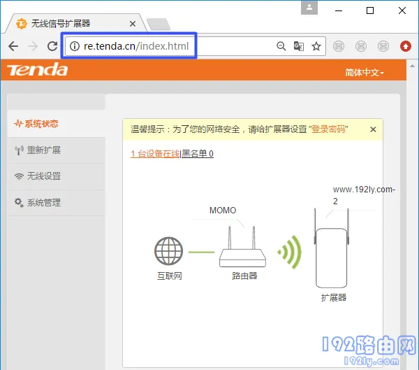 re.tenda.cn打不开怎么办？(二)  第2张