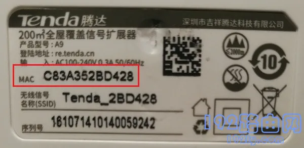 re.tenda.cn打不开怎么办？(二)  第5张