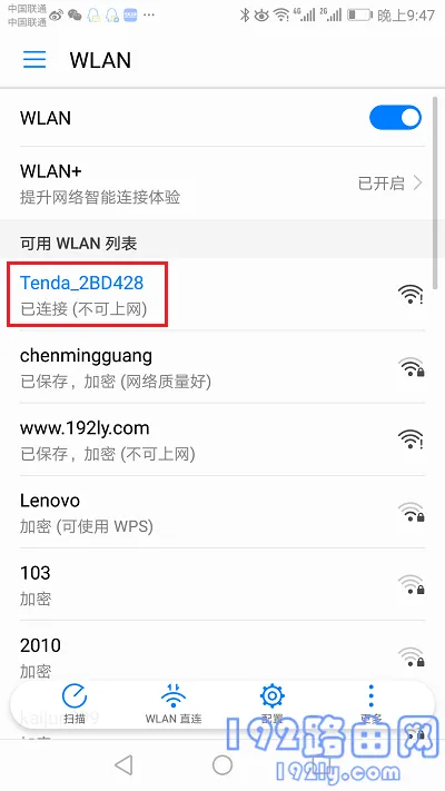 re.tenda.cn打不开怎么办？  第2张