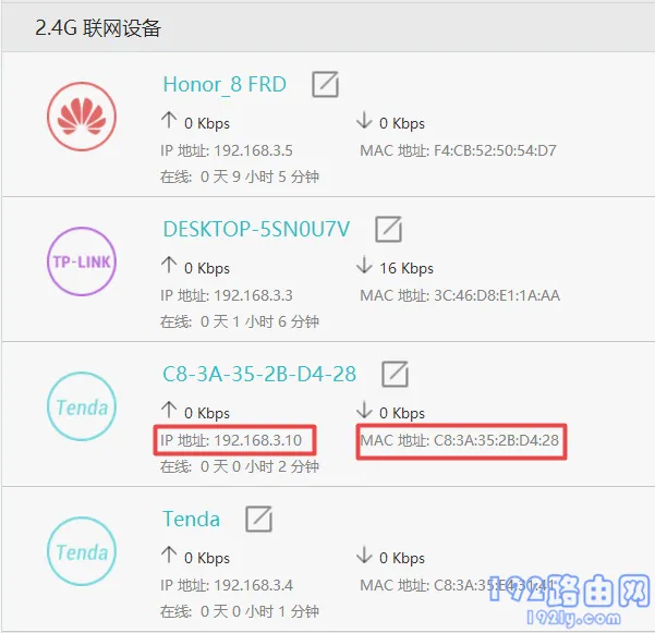 re.tenda.cn打不开怎么办？(二)  第4张