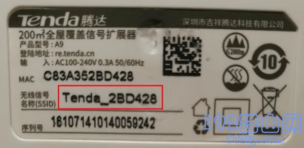 re.tenda.cn打不开怎么办？  第3张