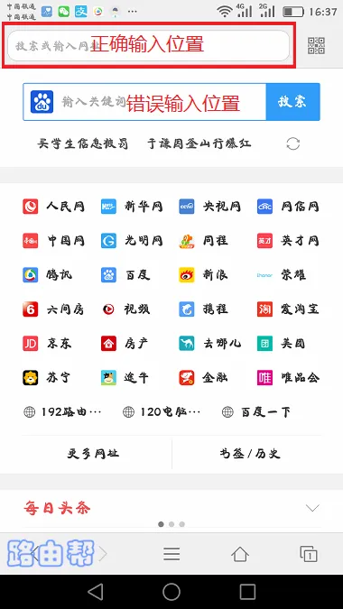 re.tenda.cn打不开怎么办？  第6张