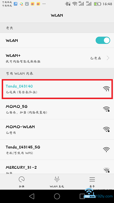 tendawifi.com手机打不开_进不去怎么办？  第2张