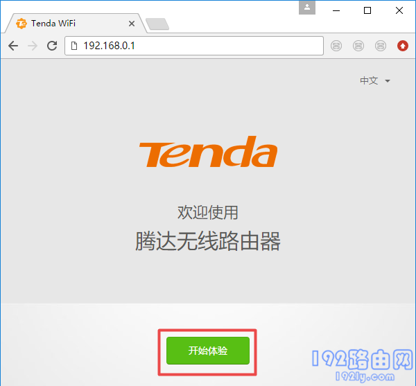 tendawifi.com登录入口  第4张