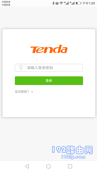 tendawificom手机登录管理  第4张