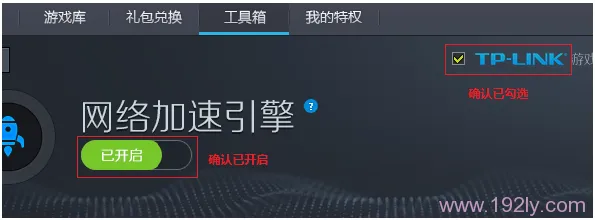 TG1路由器游戏加速不明显解决办法  第2张