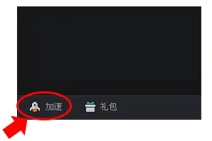 TG1路由器游戏加速不明显解决办法  第1张