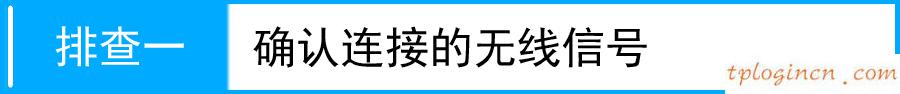 tl-tr861无线wifi登陆不了管理界面如何做  第1张