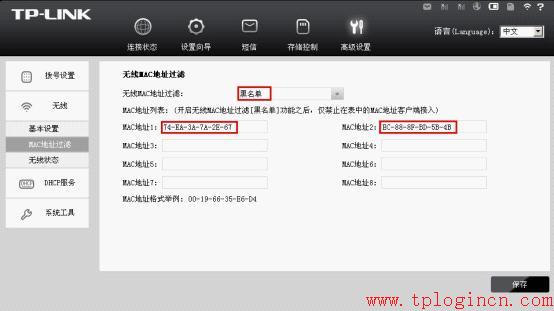 TL-TR761系列应用—无线MAC地址过滤  第3张