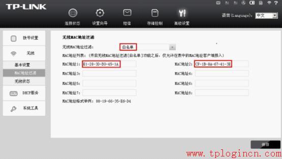 TL-TR761系列应用—无线MAC地址过滤  第4张