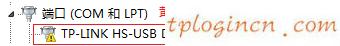 tl-tr861无线wifi升级检查不到设备如何做  第5张