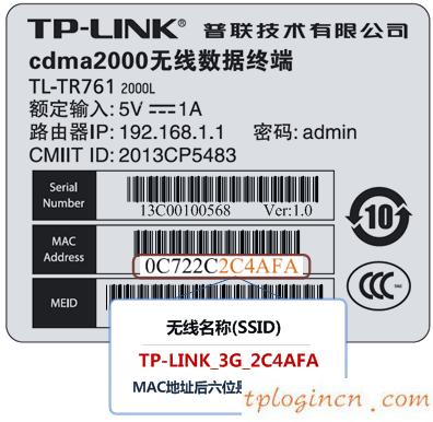 tl-tr861无线wifi登陆不了管理界面如何做  第2张