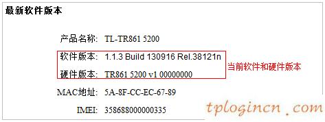 tl-tr861无线wifi怎么升级  第1张