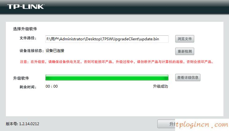 tl-tr861无线wifi怎么升级  第13张