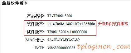 tl-tr861无线wifi怎么升级  第15张