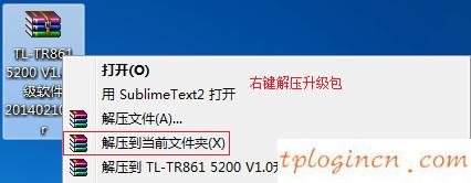 tl-tr861无线wifi怎么升级  第4张