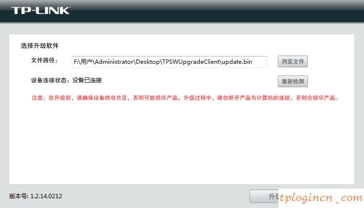 tl-tr861无线wifi怎么升级  第10张