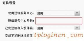 tl-tr861无线wifi怎么使用短信功能  第13张