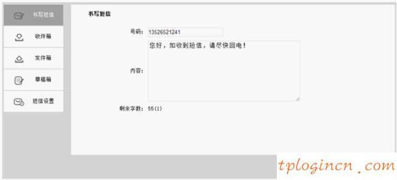 tl-tr861无线wifi怎么使用短信功能  第3张