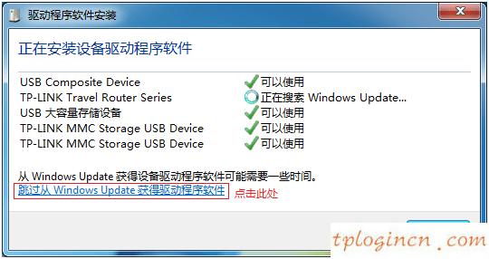 tl-tr861无线wifi怎么跳过自动安装  第3张