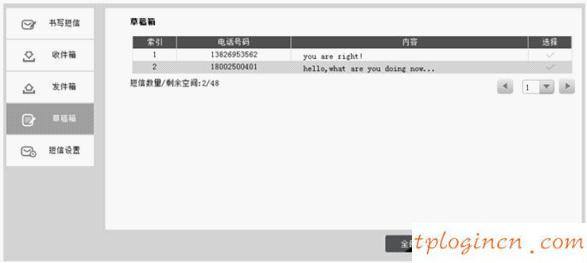 tl-tr861无线wifi怎么使用短信功能  第10张