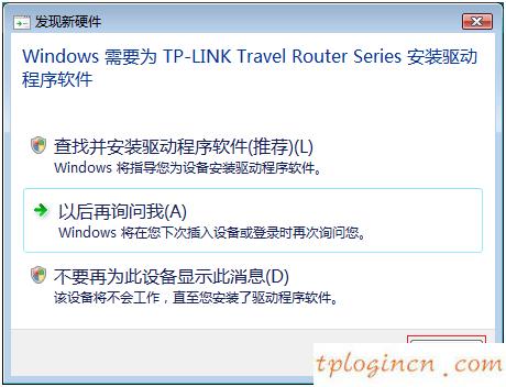 tl-tr861无线wifi怎么跳过自动安装  第8张