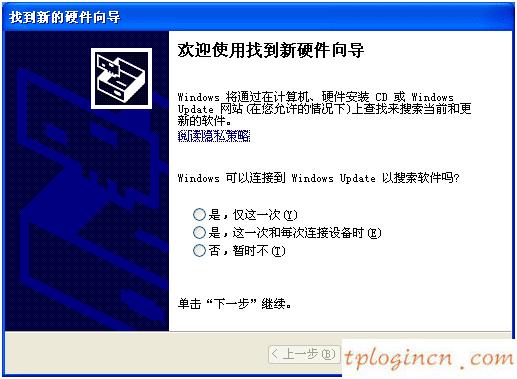 tl-tr861无线wifi怎么跳过自动安装  第6张