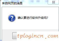 tl-wr841nwifi固件升级  第12张