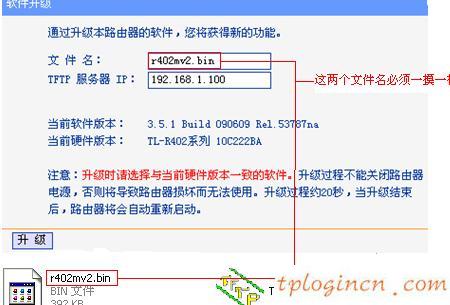 tl-wr841nwifi固件升级  第15张