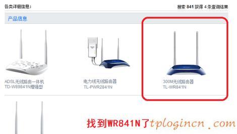 tl-wr841nwifi固件升级  第4张