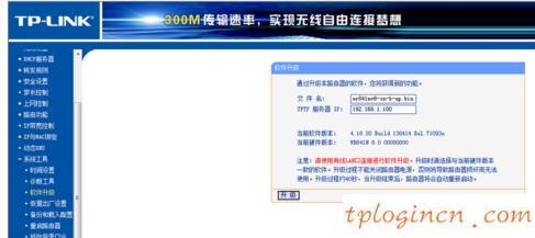 tl-wr841nwifi固件升级  第11张