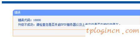 tl-wr841nwifi固件升级  第14张