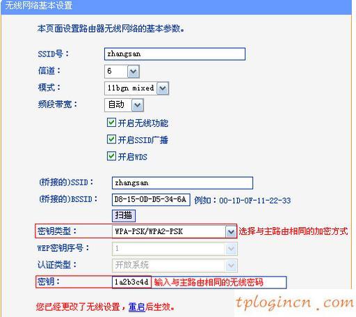tlwr842nwifi怎么桥接  第4张