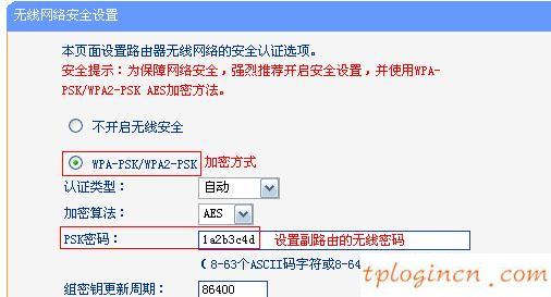 tlwr842nwifi怎么桥接  第5张