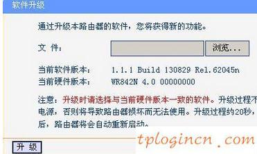 tl-wr842nwifi怎么升级