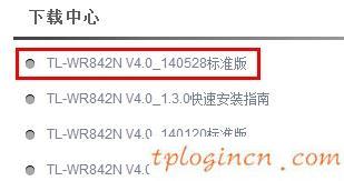 tlwr842nwifi怎么升级  第3张
