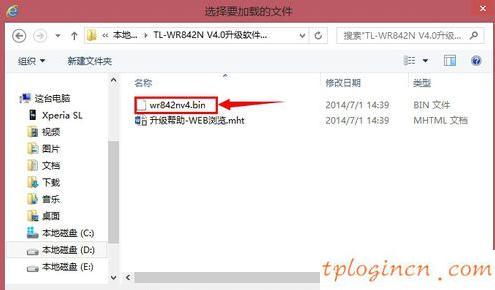 tlwr842nwifi怎么升级  第9张