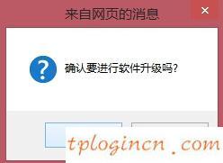 tlwr842nwifi怎么升级  第11张