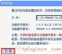 tlwr842nwifi怎么升级  第10张