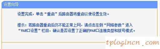 TP-Link TG1无线wifi的安装教程  第13张