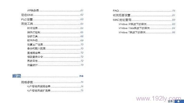 TP-Link TL-H29RA说明书下载  第4张
