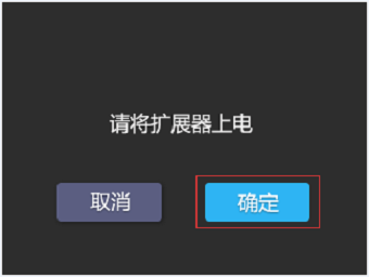 TP-Link TL-H69RT如何注册HyFi扩展器？  第4张