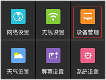 TP-Link TL-H69RT如何注册HyFi扩展器？  第2张