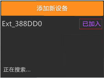TP-Link TL-H69RT如何注册HyFi扩展器？  第6张