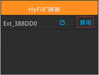 TP-Link TL-H69RT如何注册HyFi扩展器？  第8张