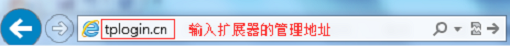 TP-Link TL-WA832RE安装教程(电脑版)  第3张